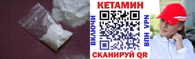 Кетамин VHQ  Тавда 