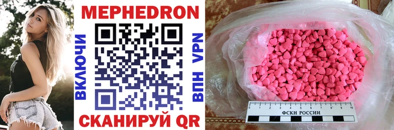 МЕФ mephedrone  где найти наркотики  Тавда 